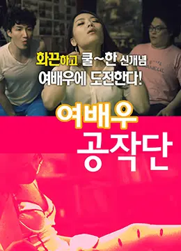 女人的叹息 海报