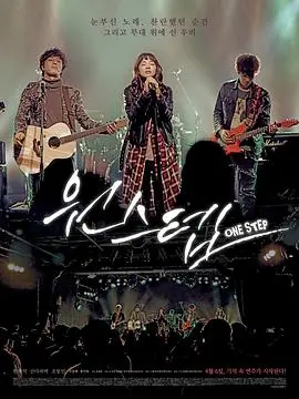 《音乐脚步》：梦想与现实交织的青春旋律