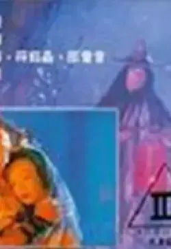 艳鬼冤魂：一段跨越时空的凄美爱情，恐怖与悬疑的完美结合