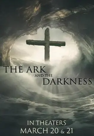 《方舟与黑暗》：末世逃生与人性救赎，绝望中的希望之光