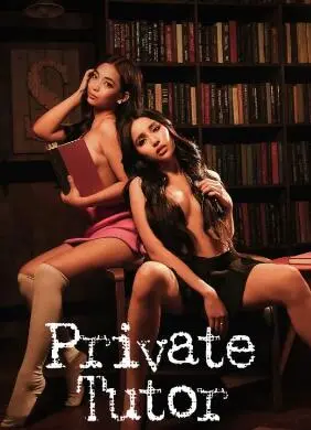 《家庭教师2024》：爱与救赎的边缘试探？剧情、演员与影评深度解析！