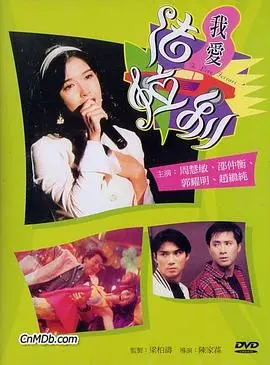 速度与激情的爱情！《我爱法拉利》：引擎轰鸣下的浪漫与梦想，深度解析！