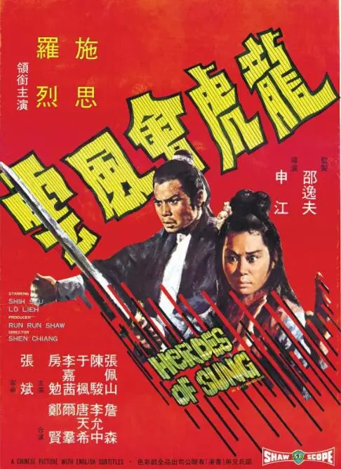 《龙虎会风云》：热血兄弟情义与江湖喋血，一部被低估的港式英雄史诗