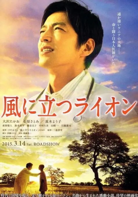 《迎风而立的狮子》：不屈的生命赞歌，直击人性的勇气与希望！