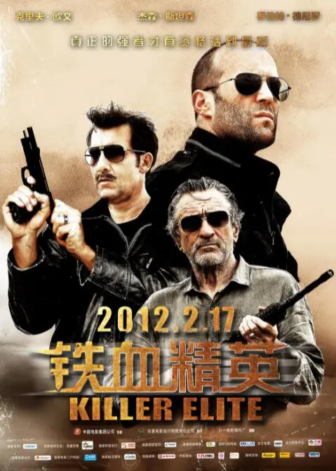 《铁血精英》：当特种兵老爸遇上阴谋论，这复仇之路燃到爆炸！