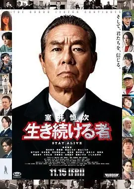 《室井慎次 继续生活之人》：从警视厅到地方的坚守与挣扎，正义永不褪色！