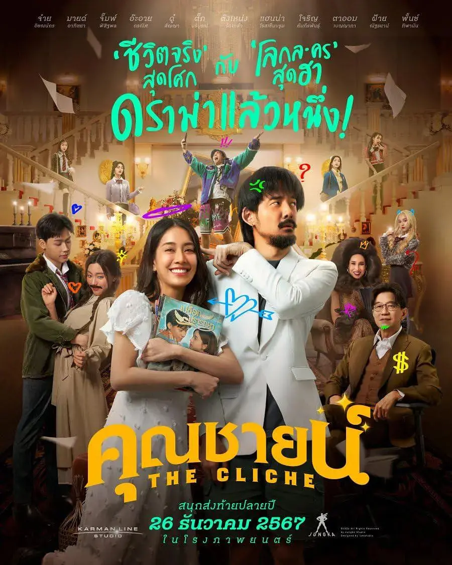 《烂戏真情》：一部笑中带泪的舞台人生，小人物的闪光时刻与文艺复兴