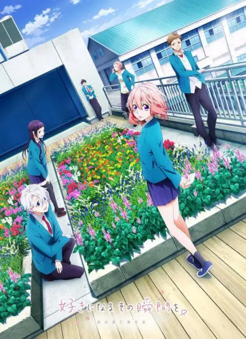 《告白实行委员会：喜欢上你的那个瞬间》：少女心事大爆发，青春悸动直击心底