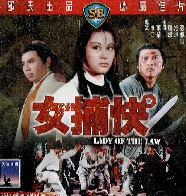 《女捕快》：巾帼不让须眉的古装探案爽剧，看她如何智破奇案，守护一方平安！