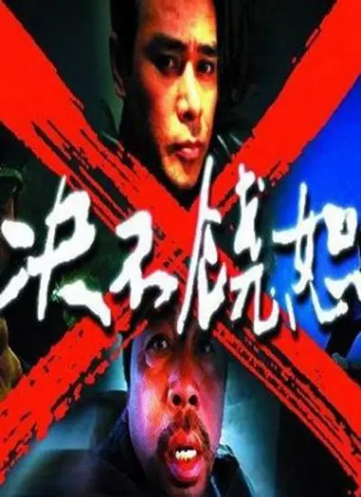 《决不饶恕》：复仇的火焰永不熄灭，当正义审判落在冷酷执行者手中