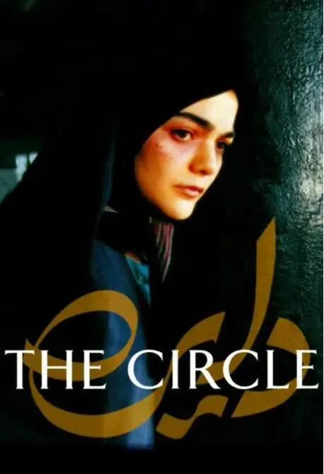 《生命的圆圈》：爆笑职场喜剧，让你笑到飙泪，重新点燃生活的热情！