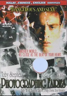 《迷影仙踪》：当现实与虚幻的界限模糊，一场关于身份认同与命运的奇幻之旅